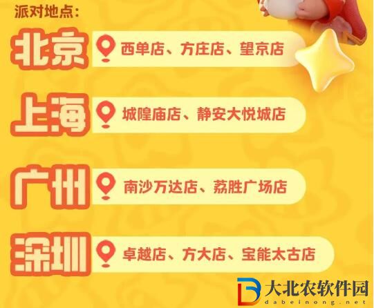 元夢(mèng)之星X海底撈