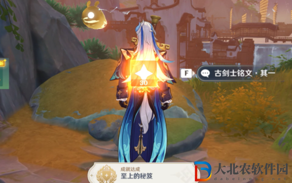 原神至上的秘笈成就攻略