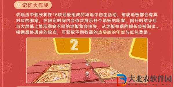 崩壞3新春聊天室什么時候開放