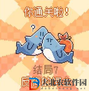 我的小鯊魚全結局攻略
