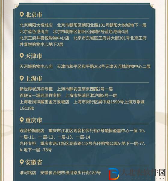 星穹鐵道