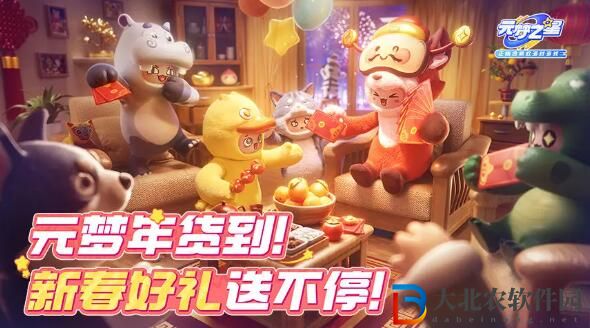 元夢年貨已備好