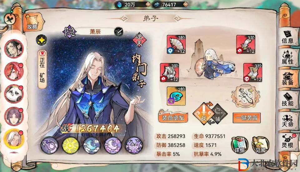 最強祖師值得培養人物有哪些