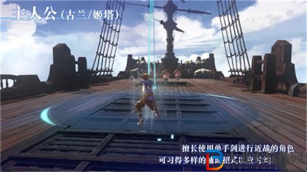 碧藍幻想Relink全角色武器戰斗特點是什么