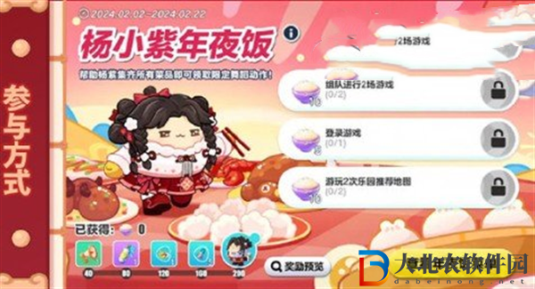 蛋仔派對2024春節有什么福利