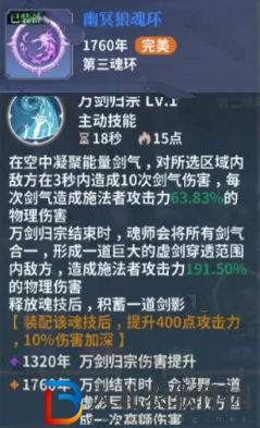 ****
史萊克學院第二武魂選擇哪個好