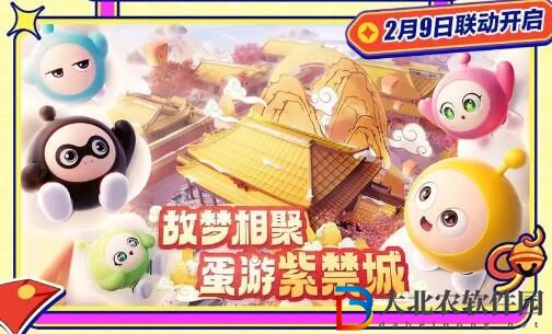 蛋仔派對新春版本更新前瞻