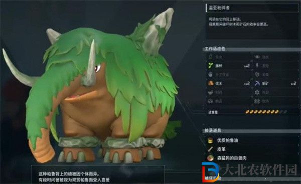 幻獸帕魯森猛犸哪里抓