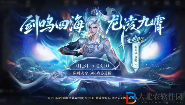 王者榮耀新春龍令和戰(zhàn)令區(qū)別