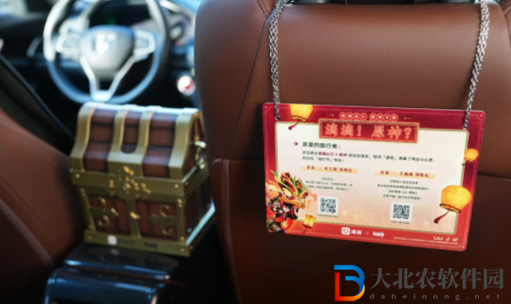 原神滴滴打車在哪參與