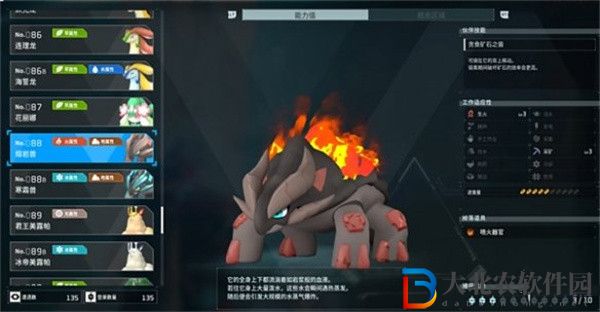 幻獸帕魯寒霜獸哪里抓
