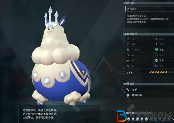 幻獸帕魯冰帝美露帕哪里抓