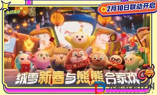 蛋仔派對新春版本更新前瞻