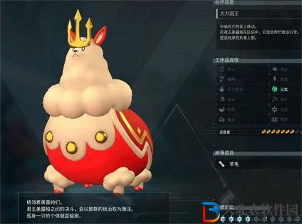 幻獸帕魯君王美露帕哪里抓