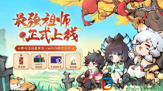 最強祖師首發福利