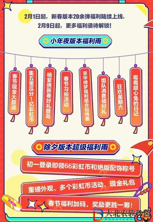 蛋仔派對新春版本更新前瞻
