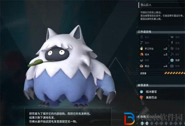幻獸帕魯白絨雪怪哪里抓