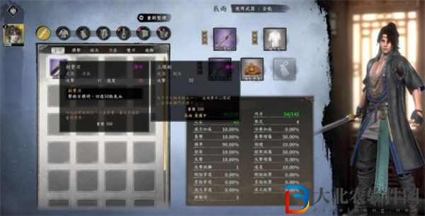 古龍風云錄剁骨刀成就怎么獲得