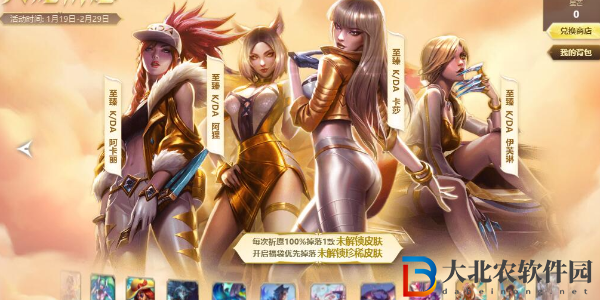 英雄聯(lián)盟天龍祈愿入口在哪