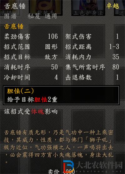 古龍風云錄金色功法有哪些