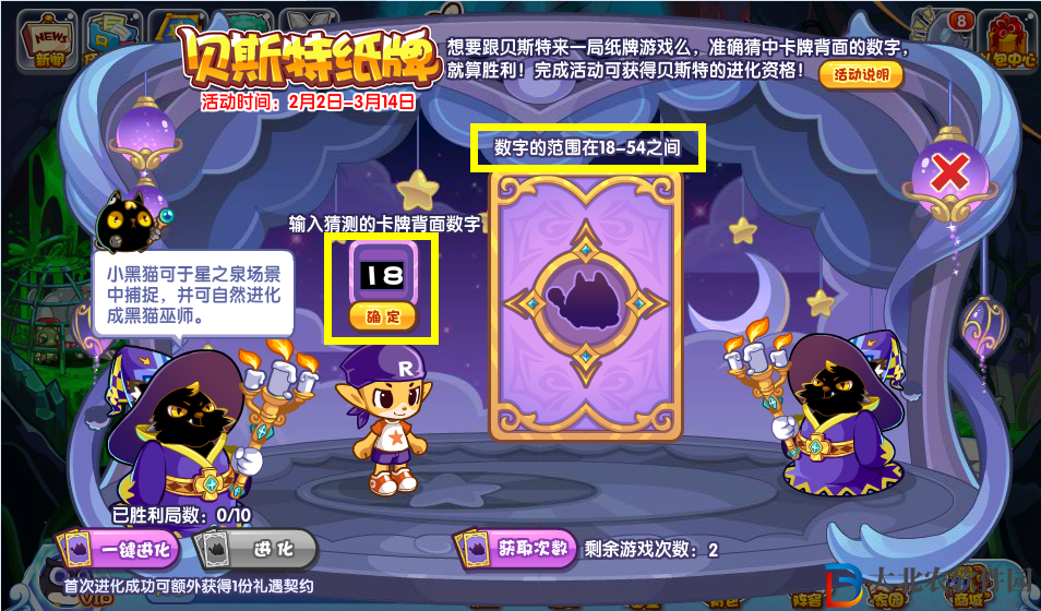 洛克王國貝斯特紙*
活動攻略