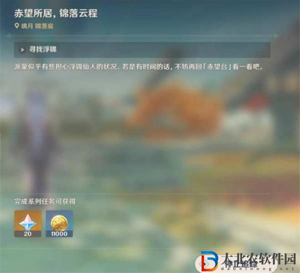 原神4.4沉玉谷隱藏錨點在哪里