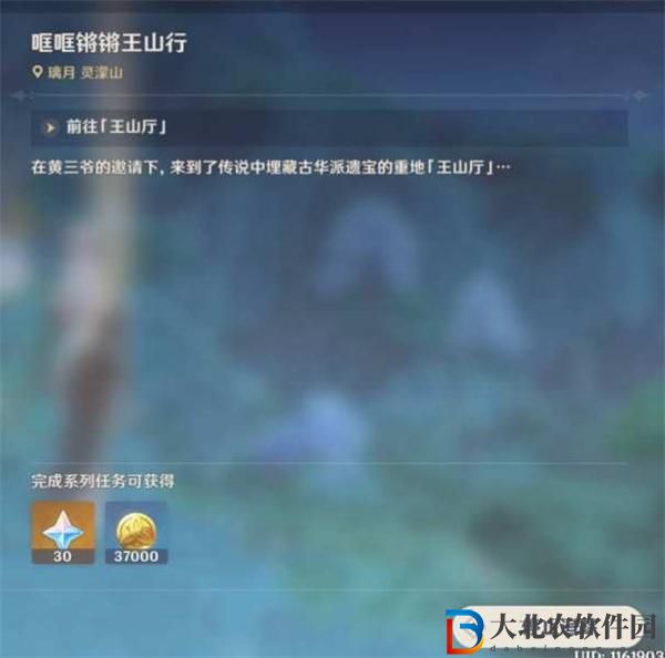 原神4.4沉玉谷隱藏錨點在哪里