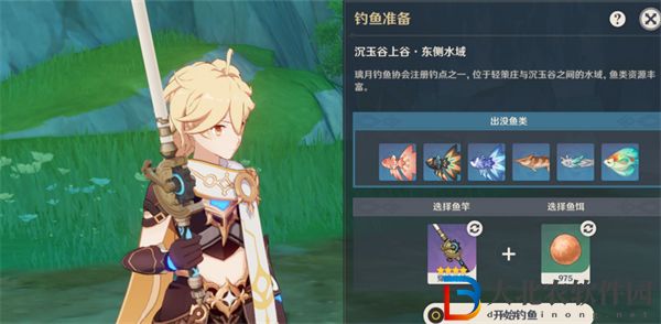 原神4.4新增釣魚點位置大全