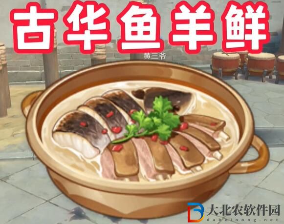 原神4.4新增食譜大全
