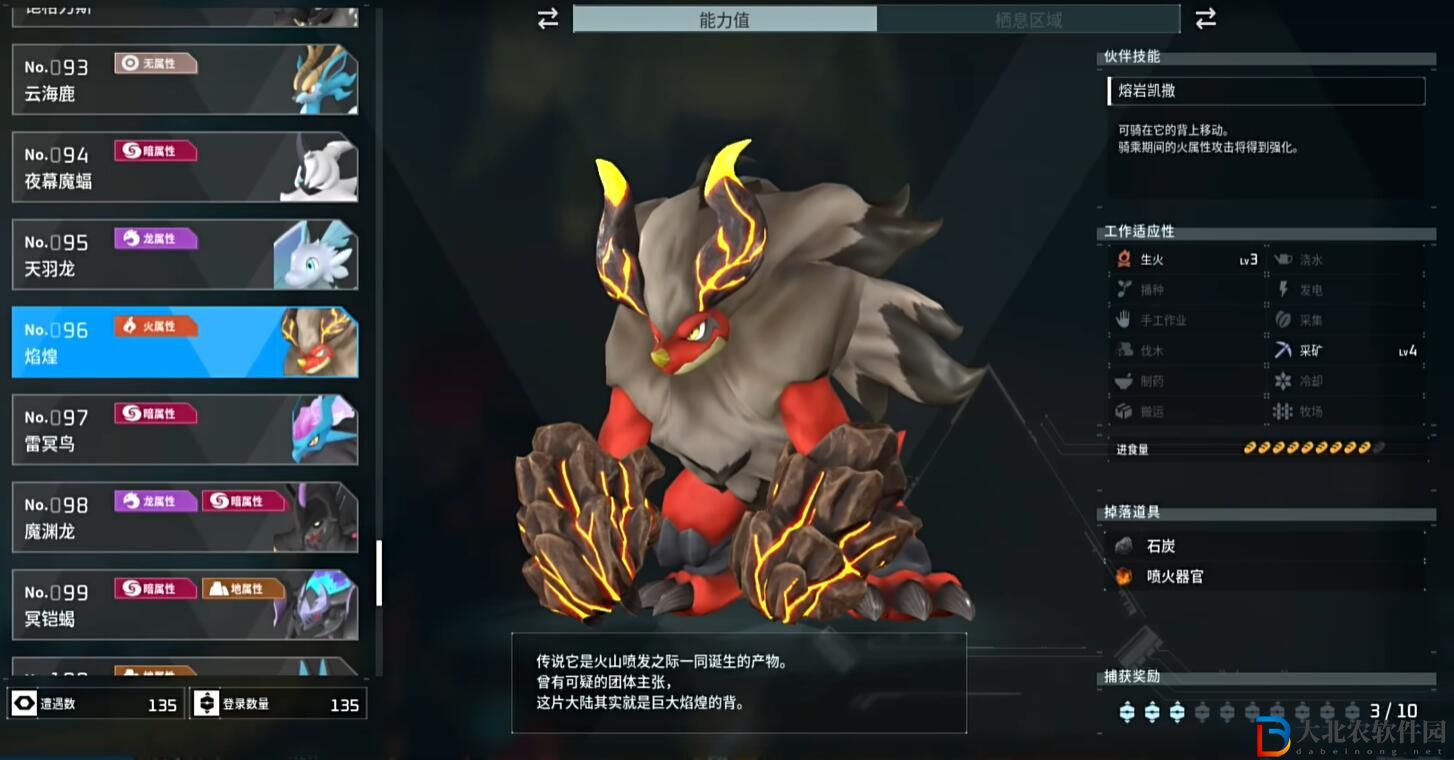 幻獸帕魯焰煌BOSS在哪里