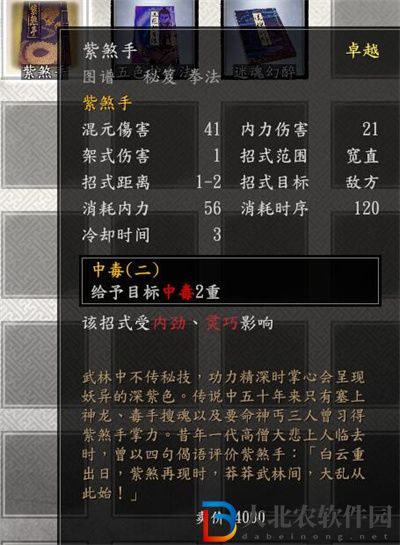 古龍風云錄金色功法有哪些