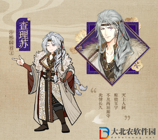 光與夜之戀曜時祈春嵐活動什么時候開始