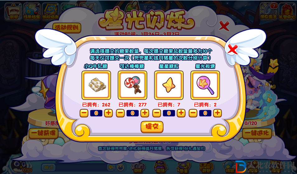 洛克王國星光閃爍活動攻略