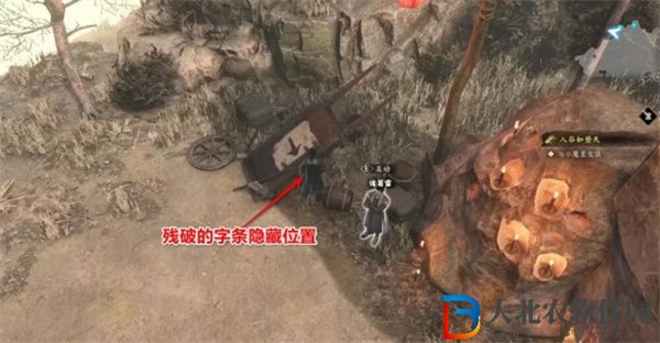 古龍風(fēng)云錄殘破的字條在哪