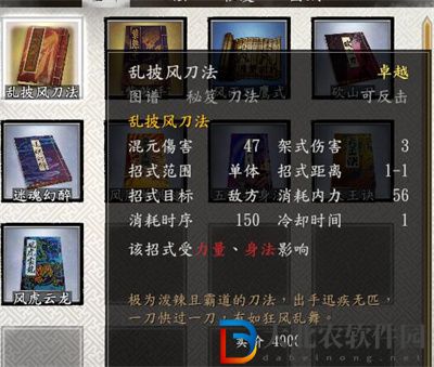 古龍風云錄金色功法有哪些