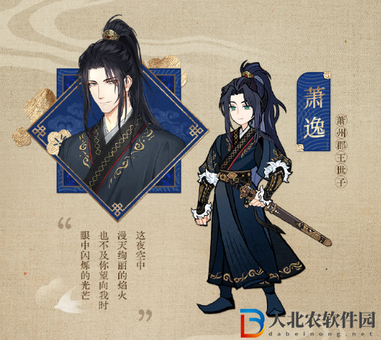 光與夜之戀曜時祈春嵐活動什么時候開始