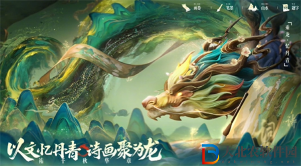 王者榮耀大喬乘龍憶丹青皮膚怎么獲得