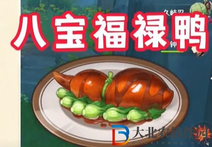 原神4.4新增食譜大全