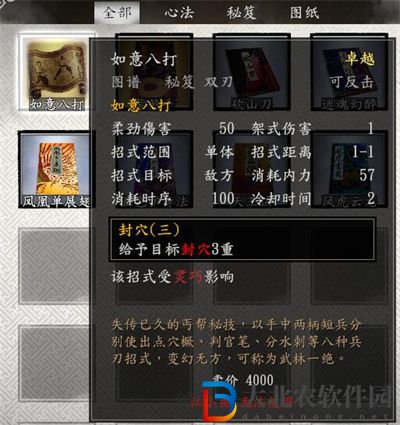 古龍風云錄金色功法有哪些