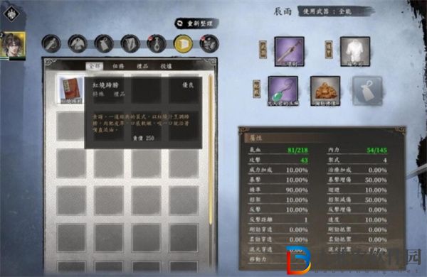 古龍風云錄剁骨刀成就怎么獲得