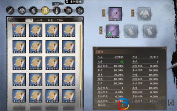 古龍風(fēng)云錄殘破的字條在哪