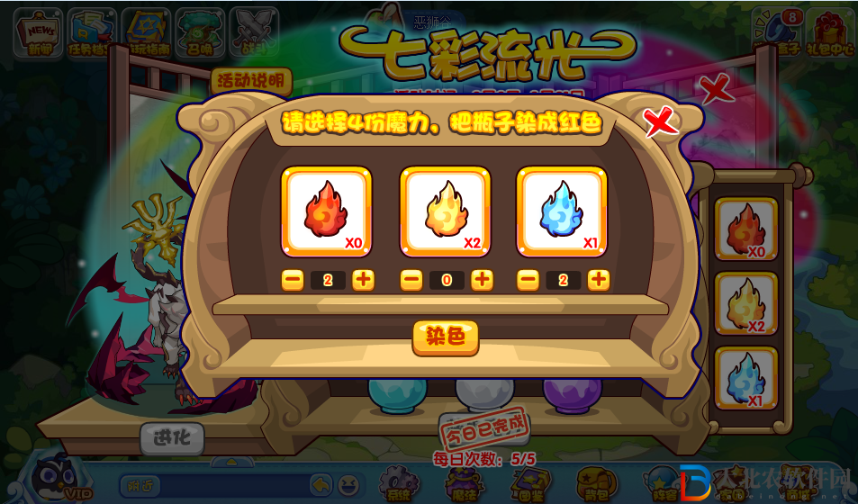 洛克王國七*
流光活動攻略