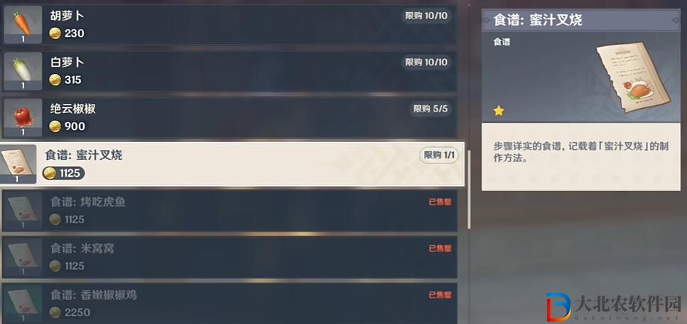 原神4.4新增食譜大全