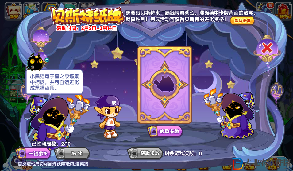 洛克王國貝斯特紙*
活動攻略