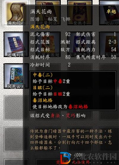 古龍風云錄金色功法有哪些