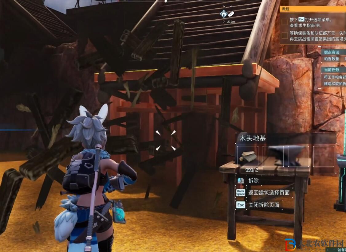 幻獸帕魯怎么拆除建筑
