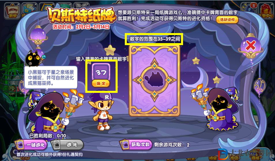 洛克王國貝斯特紙*
活動攻略