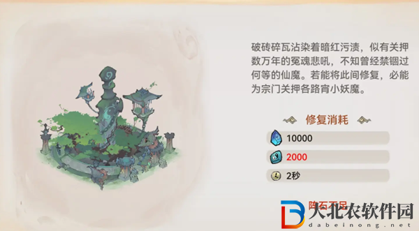 最強(qiáng)祖師陣石獲取攻略