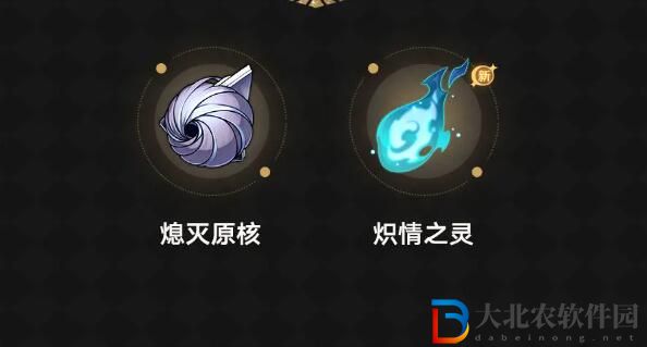 崩壞星穹鐵道光錐前瞻
