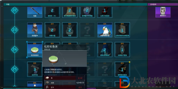 幻獸帕魯松軟帕魯床怎么解鎖